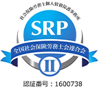 SRPⅡマーク